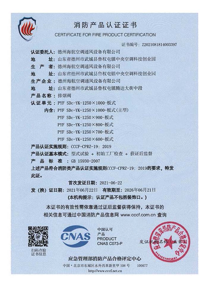 海航資質榮譽PDF-6