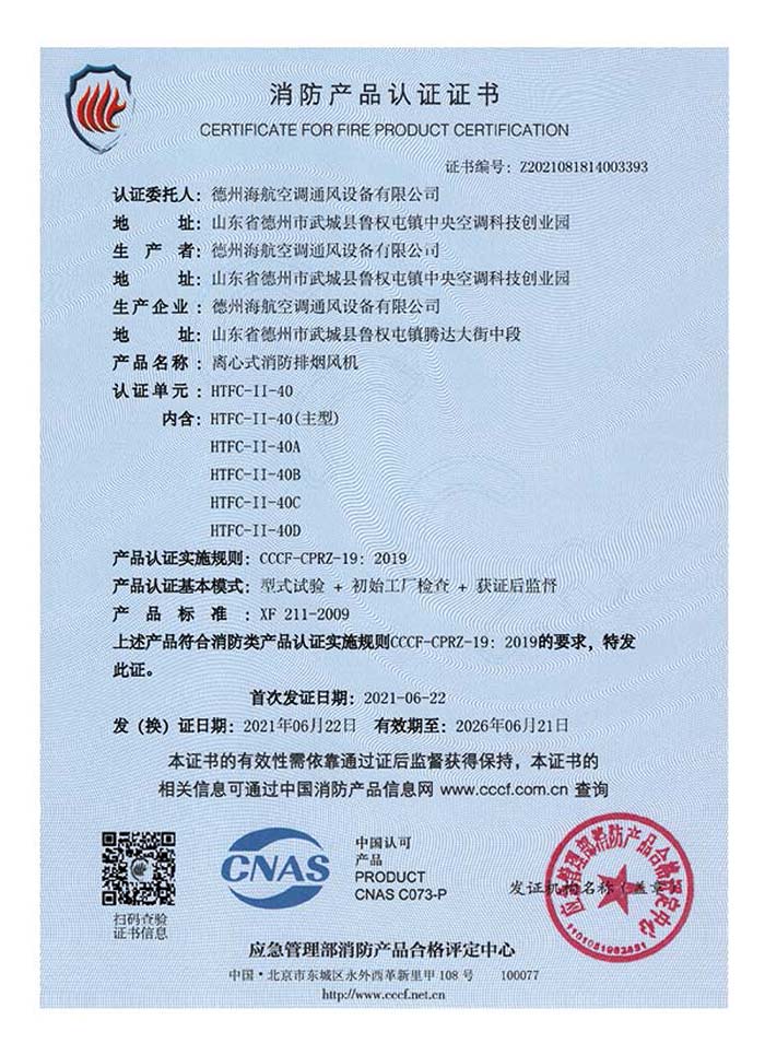 海航資質榮譽PDF-9
