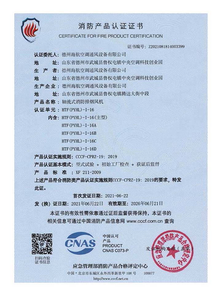 海航資質榮譽PDF-10