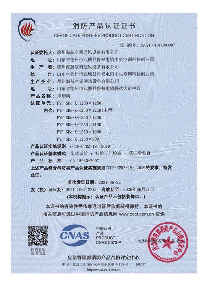 海航資質榮譽PDF-5