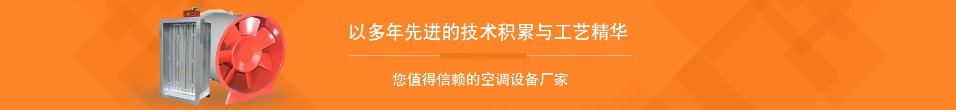 德州海航空調通風設備有限公司